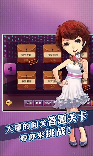一站到底青春版 v1.5.2 安卓版 1