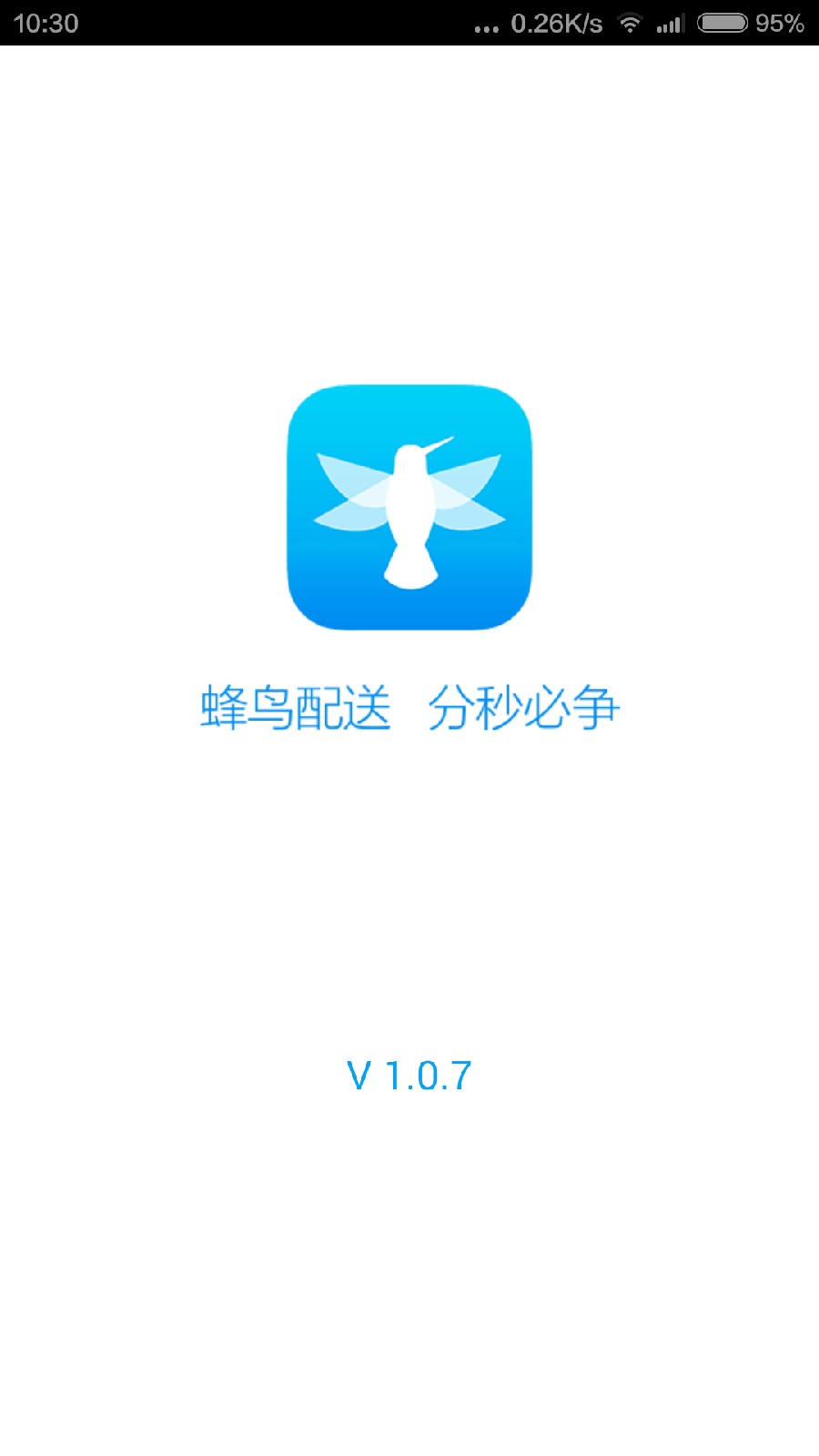 餓了么蜂鳥配送iPhone版下載