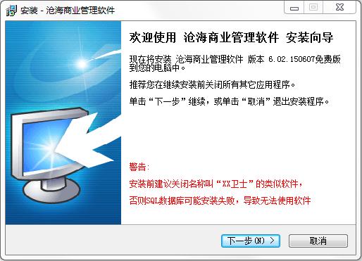 滄海超市收銀管理系統(tǒng) v6.02 免費(fèi)版_滄海商業(yè)管理系統(tǒng) 0