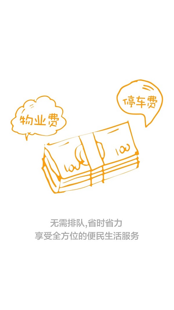 橙子生活 v2.0.2 安卓版 3