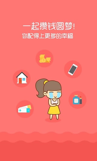 她理財iphone版 v6.17.0 官方ios版 1