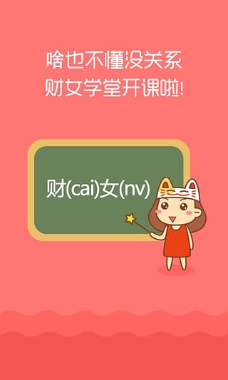她理財iphone版 v6.17.0 官方ios版 0