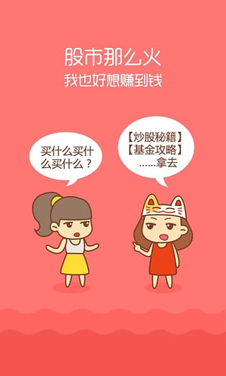 她理財蘋果手機版