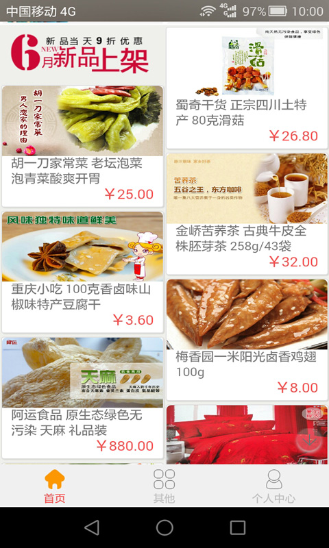 四川生活網(wǎng) v1.8.1.0508 安卓版 1