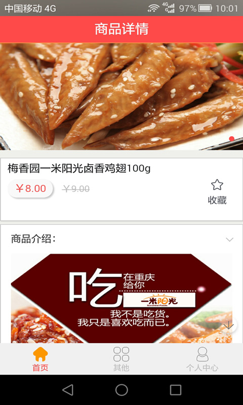 四川生活網(wǎng) v1.8.1.0508 安卓版 2