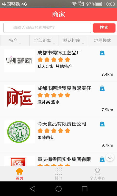 四川生活網(wǎng) v1.8.1.0508 安卓版 3