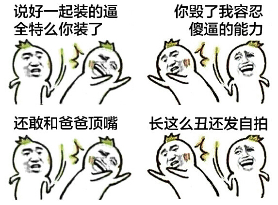 金館長(zhǎng)扇人撕逼表情包 eif動(dòng)態(tài)版 0