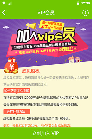 快有家手機(jī)客戶端 v3.8.1 安卓版 1