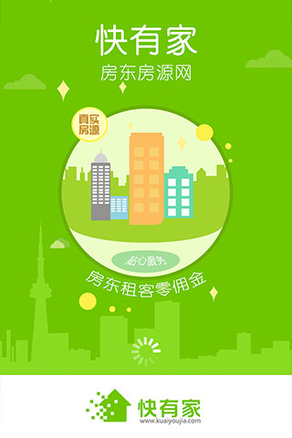 快有家手機(jī)客戶端 v3.8.1 安卓版 3