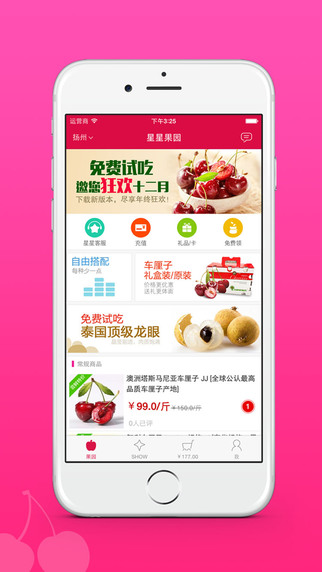 星星果園iPhone版 v4.7.0 蘋(píng)果手機(jī)版 0
