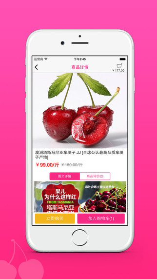 星星果園iPhone版 v4.7.0 蘋(píng)果手機(jī)版 1