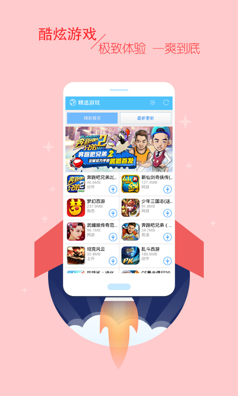 皮皮蝦瀏覽器 v1.0.7 安卓版 1