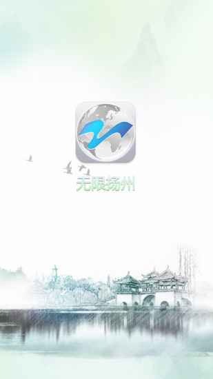 無限揚州客戶端 v3.0.3  安卓版 0