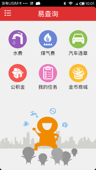 無限揚州客戶端 v3.0.3  安卓版 2