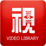 知識視界iphone版