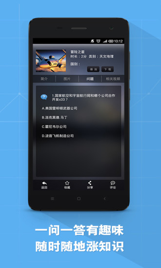 知識視界iphone版 v1.07 蘋果手機版 2