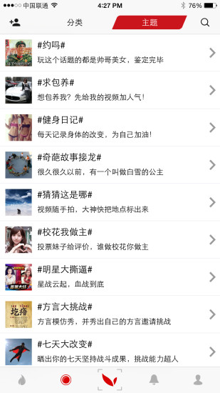 玩TV v2.0.1 安卓版 1