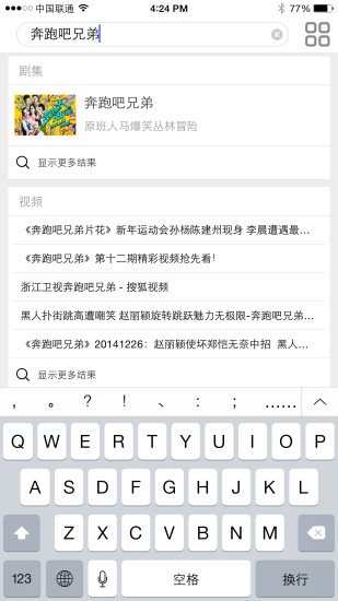 玩TV v2.0.1 安卓版 3