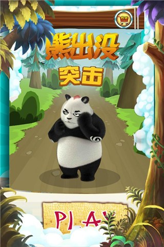 熊出沒突擊iPhone版 v1.0.1 蘋果越獄版 1