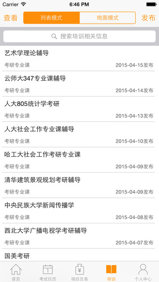 人大經(jīng)濟(jì)論壇經(jīng)管之家 v8.47 官方安卓版 1