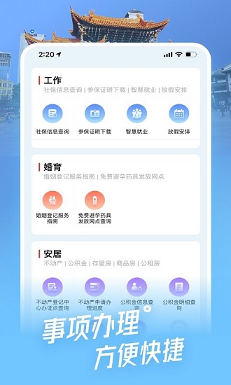 一部手機(jī)i昆明appios版 v1.2.6 官方最新版 0
