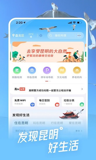 一部手機(jī)i昆明appios版 v1.2.6 官方最新版 1
