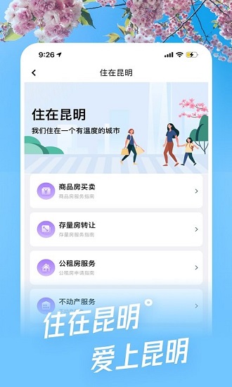 i昆明蘋(píng)果app