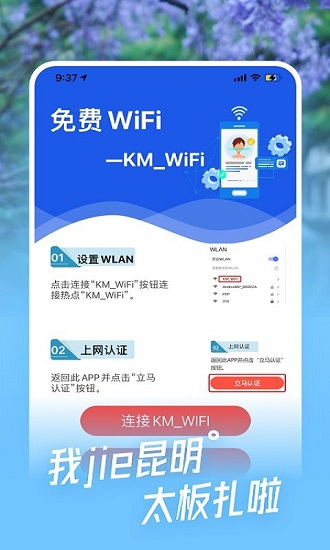 一部手機(jī)i昆明appios版 v1.2.6 官方最新版 3