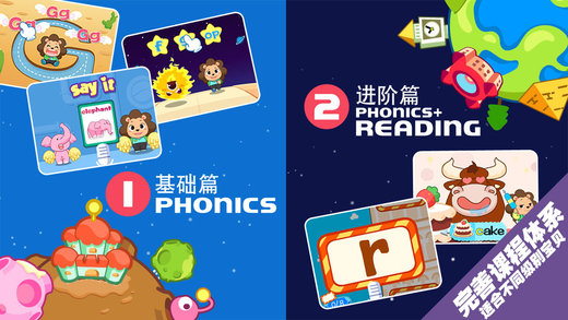 寶貝英語說iPhone版 v1.60 蘋果手機(jī)版 0