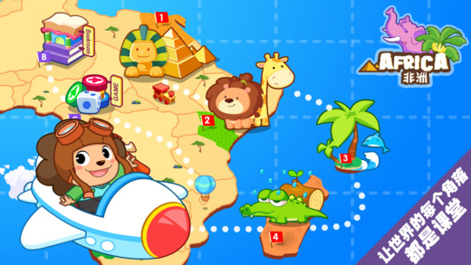 寶貝英語說iPhone版 v1.60 蘋果手機(jī)版 1