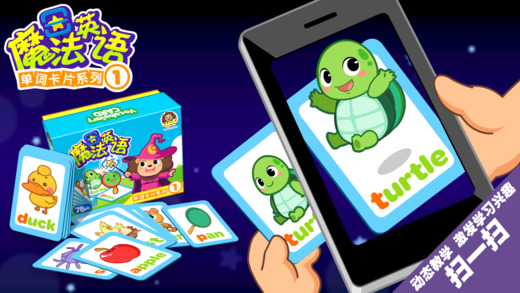 寶貝英語說iPhone版 v1.60 蘋果手機(jī)版 2