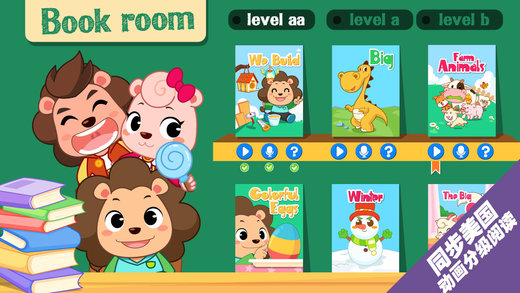 寶貝英語說iPhone版 v1.60 蘋果手機(jī)版 3