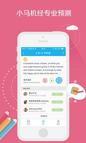 托福21天(聽力練習(xí)軟件) v3.1 安卓版_原小馬托福聽力 0