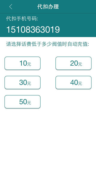 成都移動(dòng)易充值iPhone版 成都移動(dòng)易充值ios版