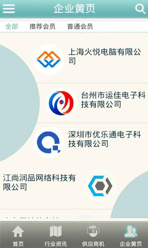 銀聯(lián)POS機 v4.2.0 安卓版 2