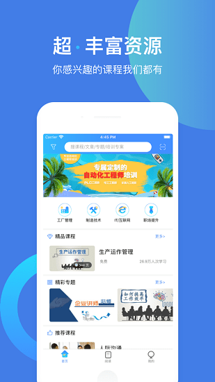 富學(xué)寶典下載安裝