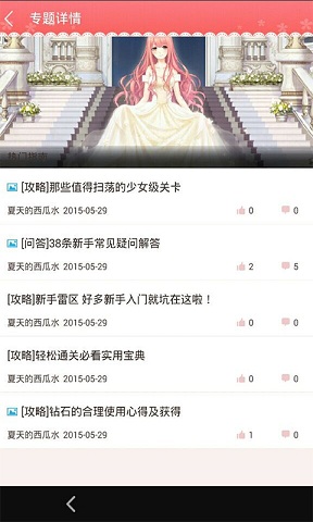 奇跡暖暖掌游寶 v1.0.0 安卓版 1