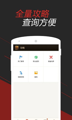 熱血傳奇掌游寶 v1.0.0 安卓版 1