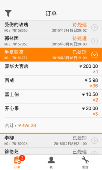 天天有商家版 v1.1.7 安卓版 1