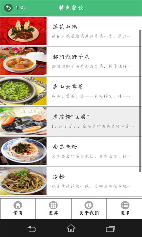 江西餐飲網(wǎng) v1.0 安卓版 0