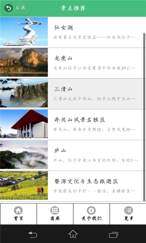 江西餐飲網(wǎng) v1.0 安卓版 1
