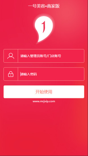 1號美容商家版 v1.0.2 安卓版 0