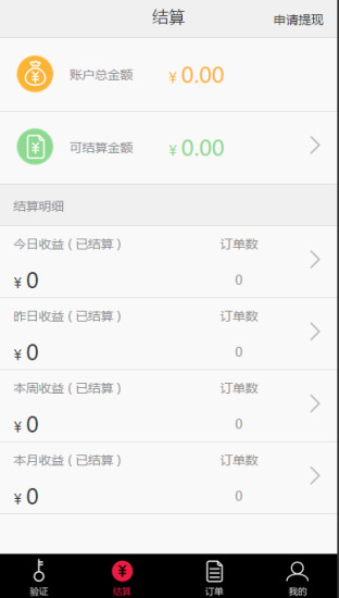 1號美容商家版 v1.0.2 安卓版 2