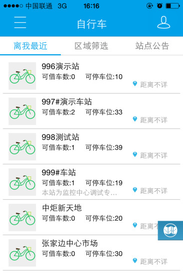 智慧中山 v1.1.1 安卓版_附二維碼 2