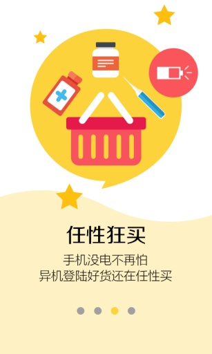 西安24小時送藥上門app(快方送藥) v1.0 安卓版 1