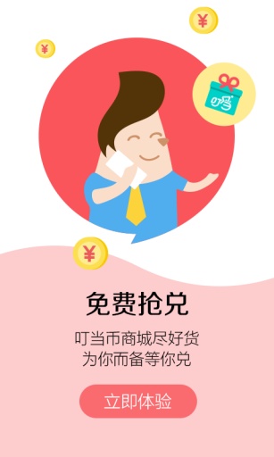 西安24小時送藥上門app(快方送藥) v1.0 安卓版 0