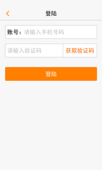 天天有手機(jī)客戶端(訂房神器) v2.0.2 安卓版 3
