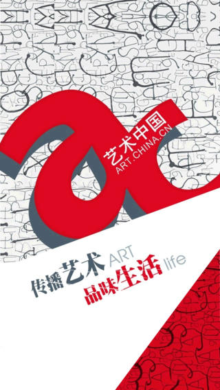 藝術(shù)中國(guó)ios版