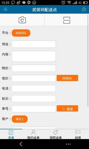 快跑者手機(jī)版(keloop) v3.1.9 官方安卓版 2