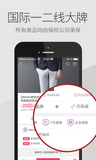 秀品商城 v1.5.1 安卓版 2